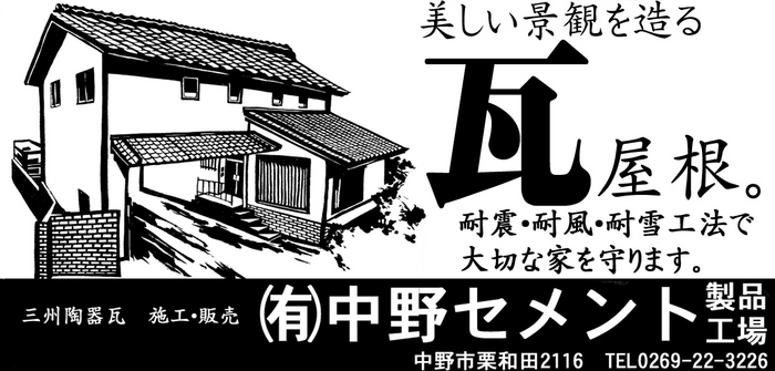 有限会社中野セメント製品工場