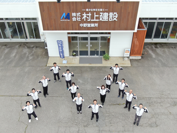 株式会社村上建設