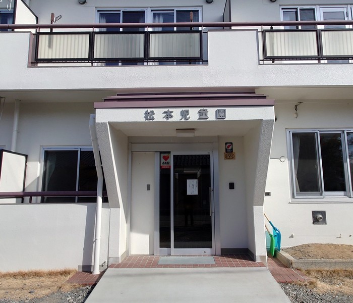 社会福祉法人　松本市児童養護協会