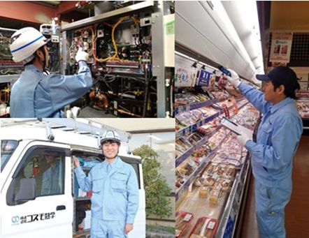 株式会社コスモ熱学