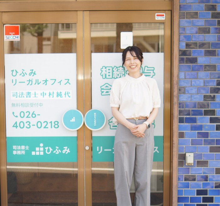 ひふみリーガルオフィス