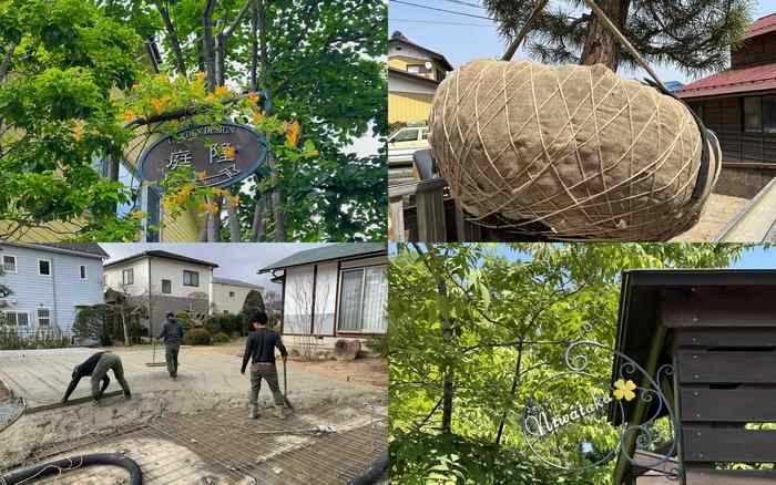 有限会社　庭隆