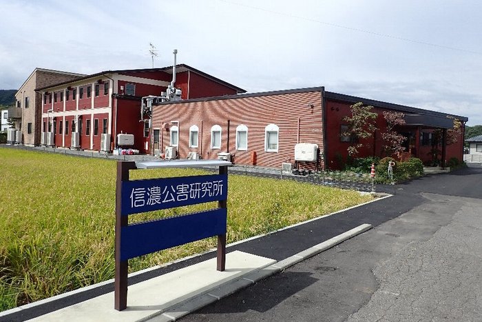 株式会社信濃公害研究所