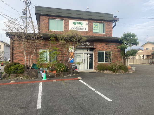 有限会社　イトウ自動車ガラス