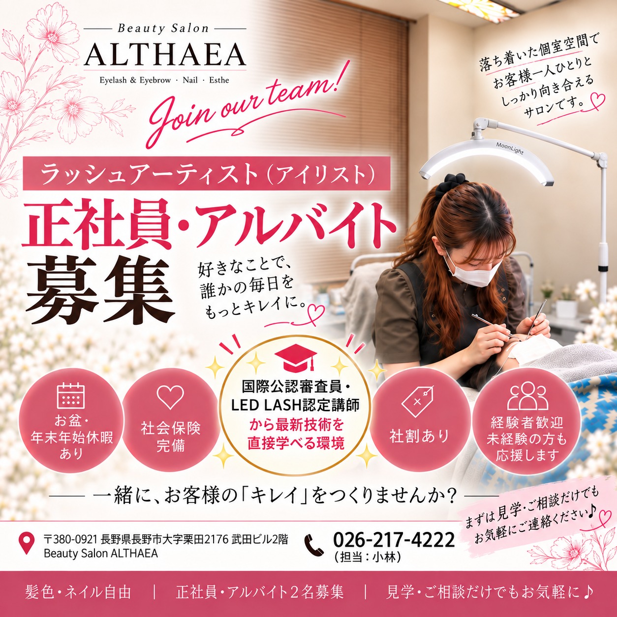 BeautySalon ALTHAEA