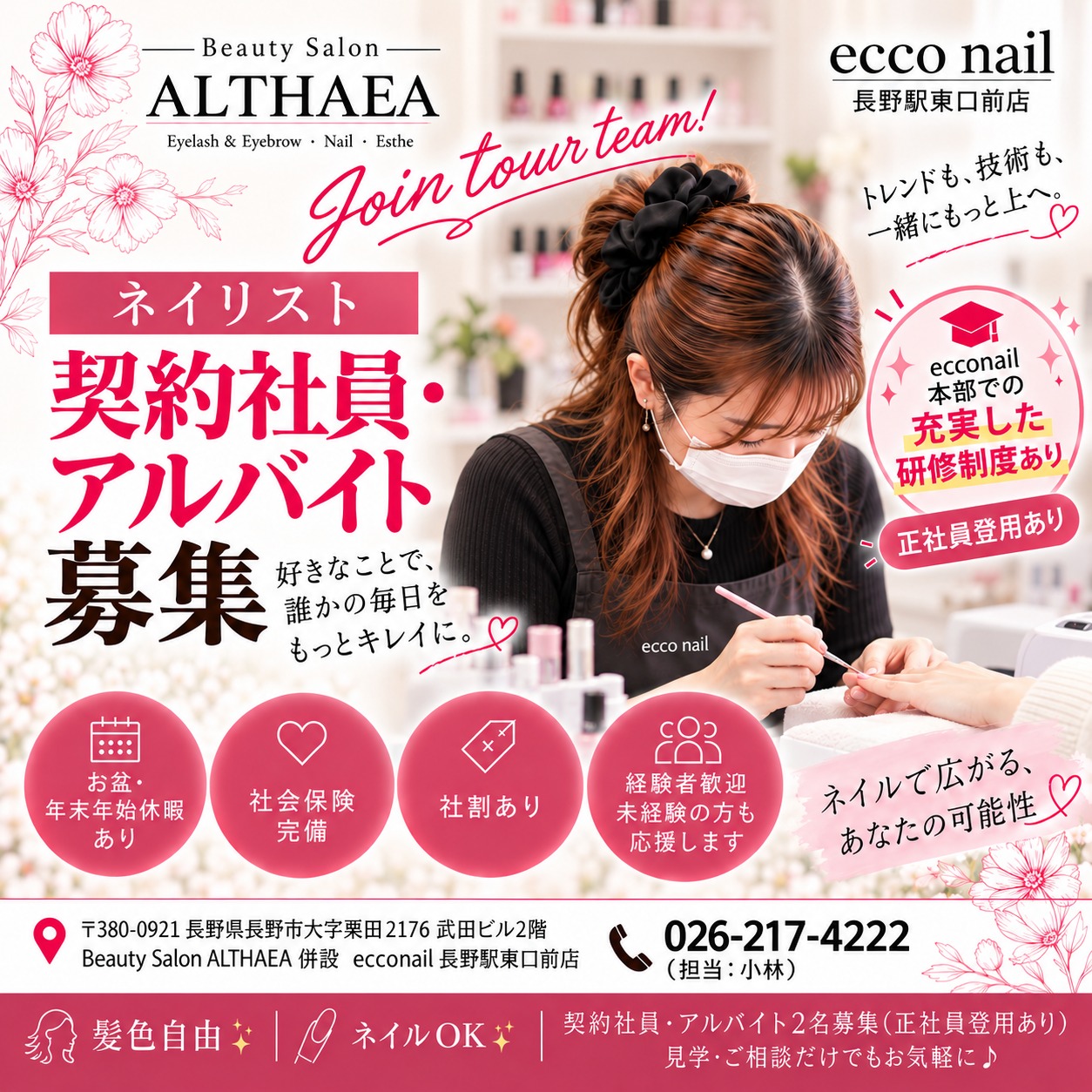 BeautySalon ALTHAEA